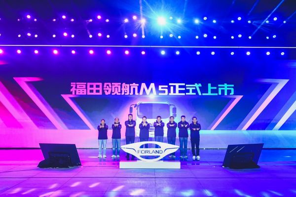型格绽放 领势而上 福田领航M5轻卡全国耀世发布 汽车频道 第4张 型格绽放 领势而上 福田领航M5轻卡全国耀世发布 汽车频道 第4张