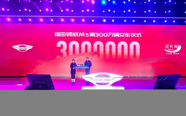 型格绽放 领势而上 福田领航M5轻卡全国耀世发布 汽车频道 第8张 型格绽放 领势而上 福田领航M5轻卡全国耀世发布 汽车频道 第8张