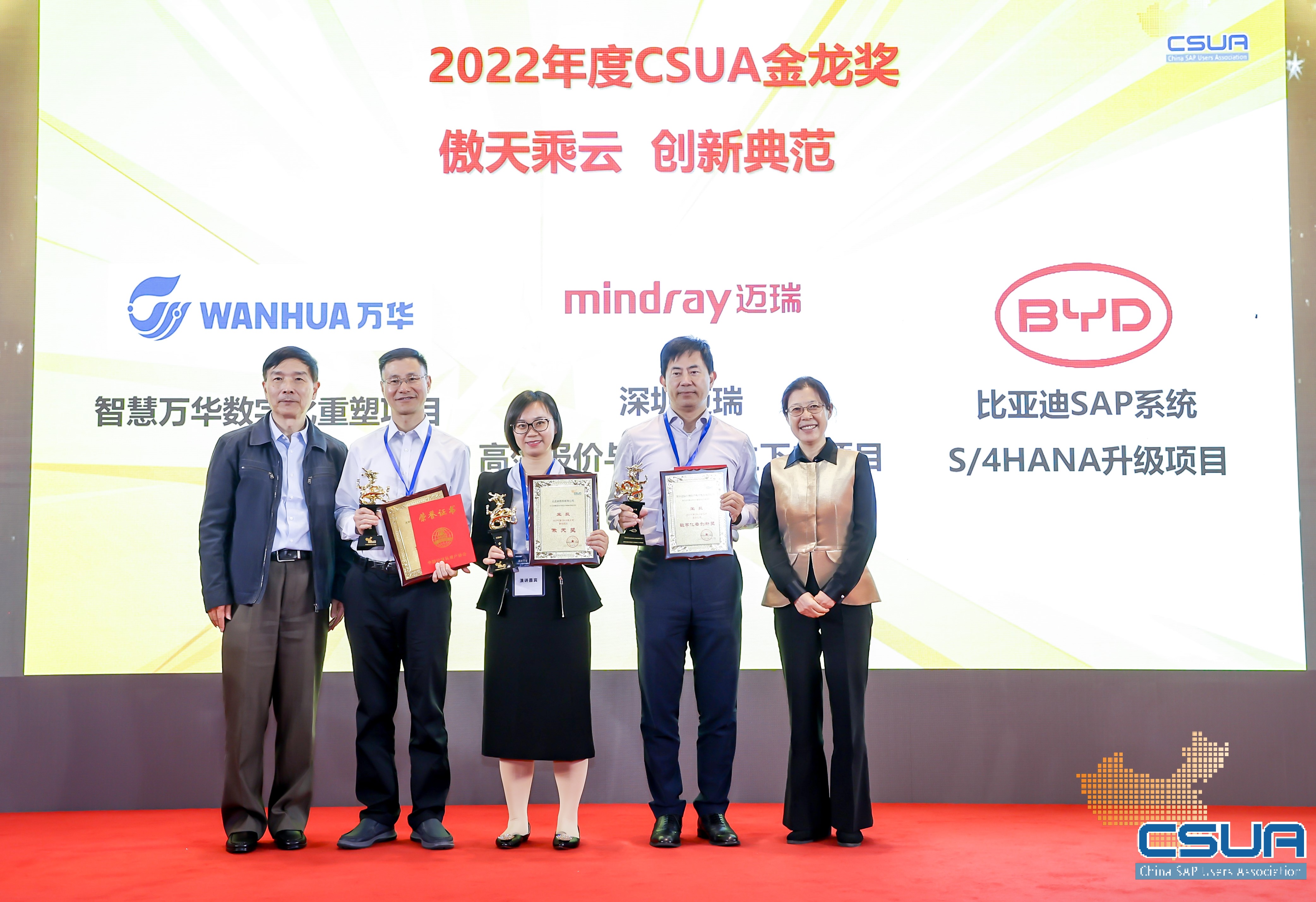 微信图片_20221031083906.jpg 第九届CSUA金龙奖揭晓 树立企业数字化转型风向标 新闻资讯