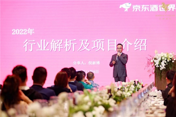 法国翡马与京东酒世界达成战略合作,创造酒业零售新宏图 新闻资讯 第3张 法国翡马与京东酒世界达成战略合作,创造酒业零售新宏图 新闻资讯 第3张