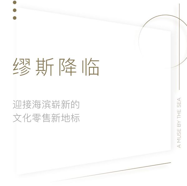 发现缪斯 | 缪斯降临,K11 MUSEA灵感发现之旅 新闻资讯 第18张 发现缪斯 | 缪斯降临,K11 MUSEA灵感发现之旅 新闻资讯 第18张