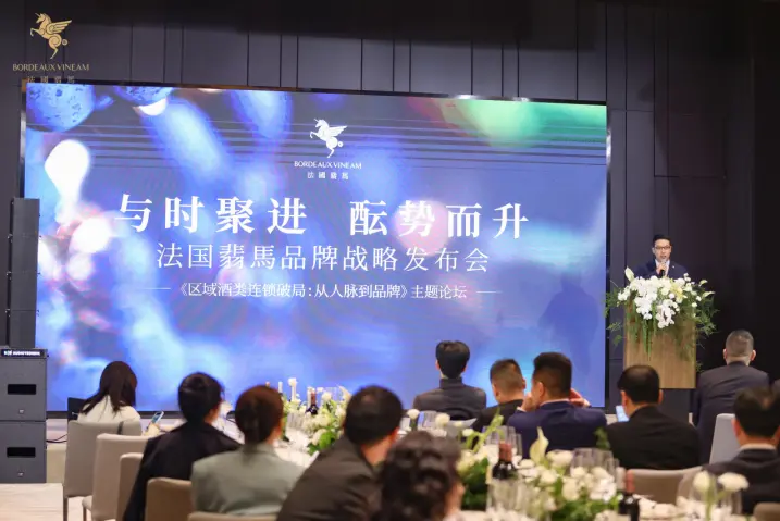 法国翡马题解酒类行业破局新思路，助力店主玩转新零售 新闻资讯 第1张