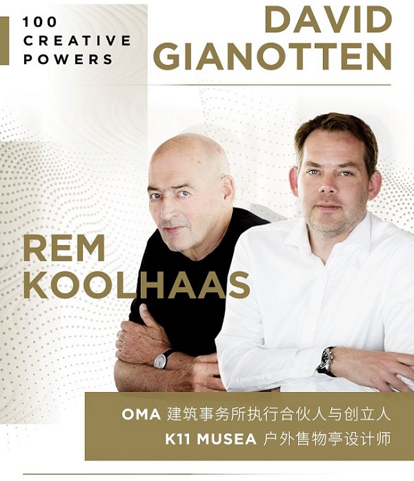 发现缪斯 | 全球百大创意力量，孵化前所未有文化体验 新闻资讯 第11张