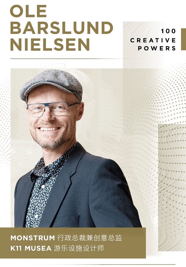 发现缪斯 | 全球百大创意力量，孵化前所未有文化体验 新闻资讯 第13张