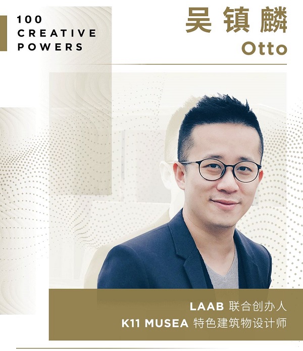 发现缪斯 | 全球百大创意力量，孵化前所未有文化体验 新闻资讯 第16张