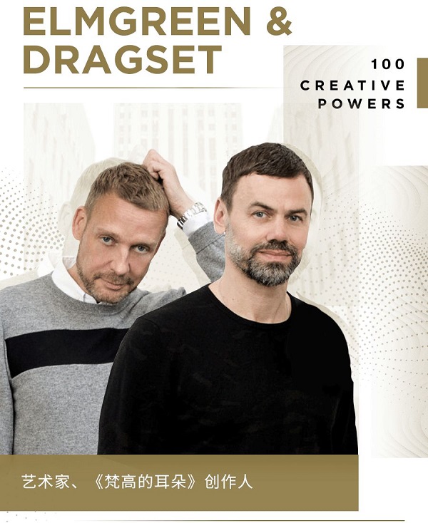 发现缪斯 | 全球百大创意力量，孵化前所未有文化体验 新闻资讯 第26张