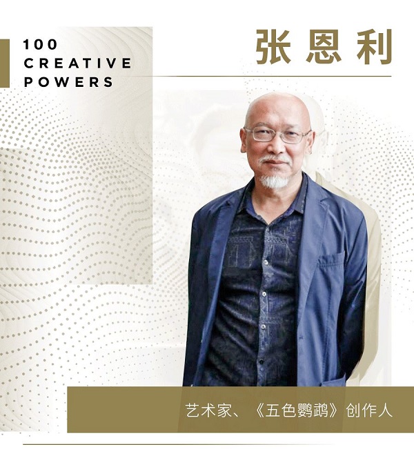 发现缪斯 | 全球百大创意力量，孵化前所未有文化体验 新闻资讯 第29张