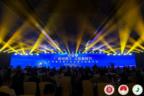 仁怀酱香酒产区品牌全国推介会在成都举办 新闻资讯 第1张