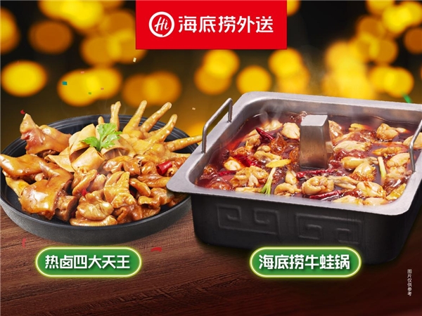 广州加入“降温群聊”!火锅消费升温,海底捞外送上新 新闻资讯 第1张 广州加入“降温群聊”!火锅消费升温,海底捞外送上新 新闻资讯 第1张