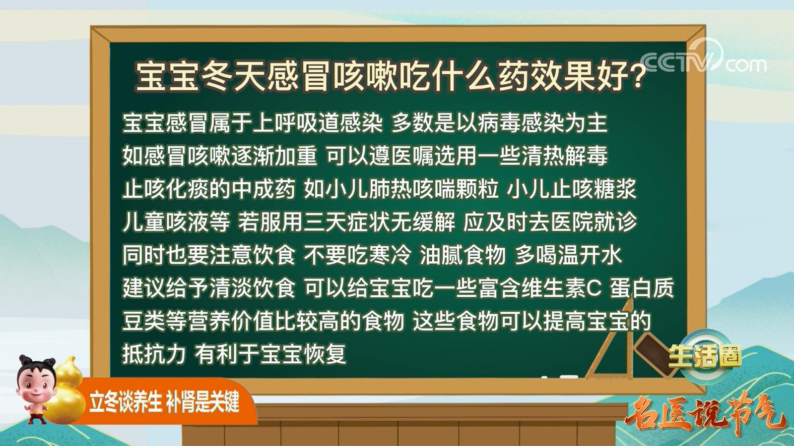 来自葫芦娃药业的节气小TIPS之——立冬过后，建议把自己“藏”起来 新闻资讯 第5张