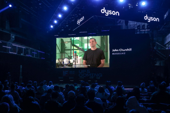 重新定义“创新”第二届戴森科技节，戴森以发明家精神引领科技突破