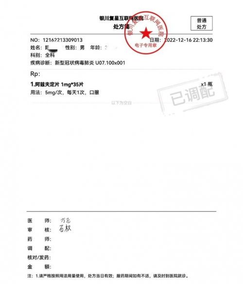 “阳”了之后马上在复星健康处方阿兹夫定有用吗?专家解答来了 新闻资讯 第1张 “阳”了之后马上在复星健康处方阿兹夫定有用吗?专家解答来了 新闻资讯 第1张