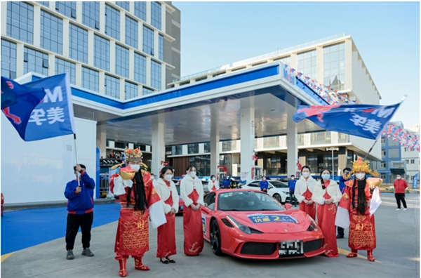 美孚石油广州小山加油站盛大开业,惠动全城 新闻资讯 第14张 美孚石油广州小山加油站盛大开业,惠动全城 新闻资讯 第14张