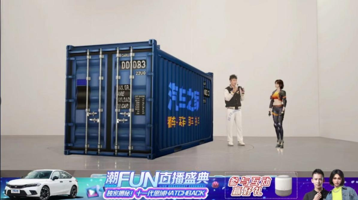 image.png 数字化驱动创新升级,汽车之家“潮FUN直播盛典”构建内容体验新生态 新闻资讯 第6张 数字化驱动创新升级,汽车之家“潮FUN直播盛典”构建内容体验新生态 新闻资讯 第6张