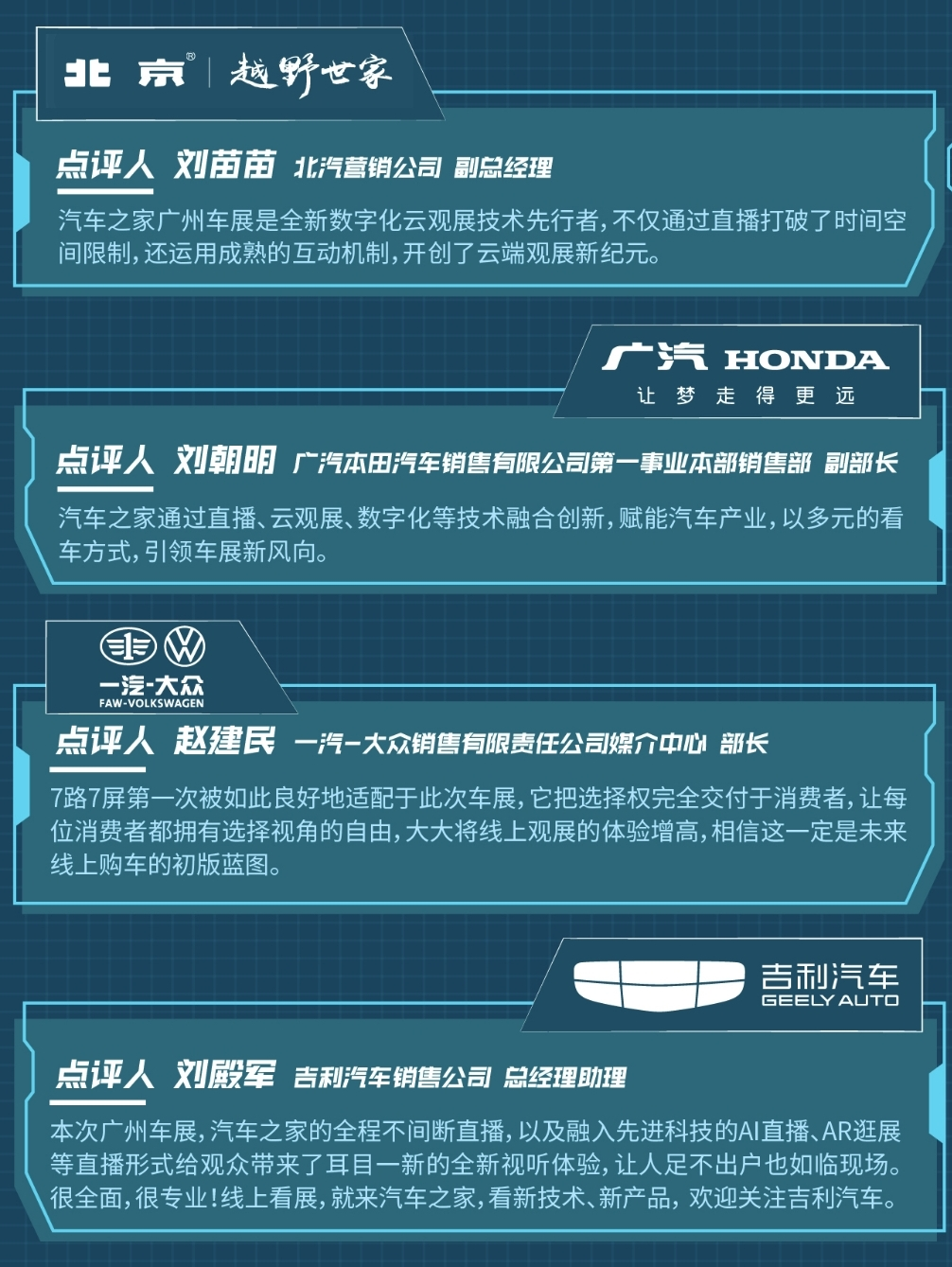 image.png 数字化驱动创新升级,汽车之家“潮FUN直播盛典”构建内容体验新生态 新闻资讯 第11张 数字化驱动创新升级,汽车之家“潮FUN直播盛典”构建内容体验新生态 新闻资讯 第11张