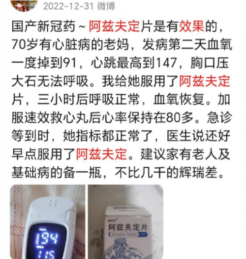 网友分享家中老人服用阿兹夫定实录:安全有效!复星健康可线上开方购买 新闻资讯 第2张 网友分享家中老人服用阿兹夫定实录:安全有效!复星健康可线上开方购买 新闻资讯 第2张