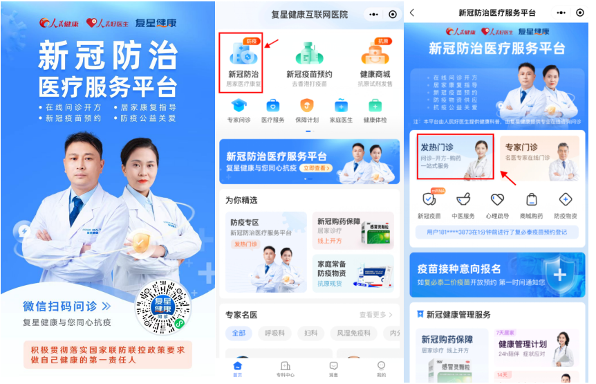 1672986886277540.png 网友分享家中老人服用阿兹夫定实录:安全有效!复星健康可线上开方购买 新闻资讯 第6张 网友分享家中老人服用阿兹夫定实录:安全有效!复星健康可线上开方购买 新闻资讯 第6张