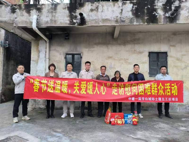 中建一局芳白城际项目开展“春节送温暖 关爱暖人心”慰问活动 新闻资讯 第3张 中建一局芳白城际项目开展“春节送温暖 关爱暖人心”慰问活动 新闻资讯 第3张