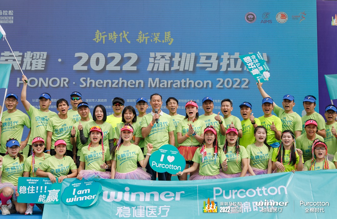 深马开跑，稳健全棉跑团传递爱生活爱健康理念 新闻资讯 第7张