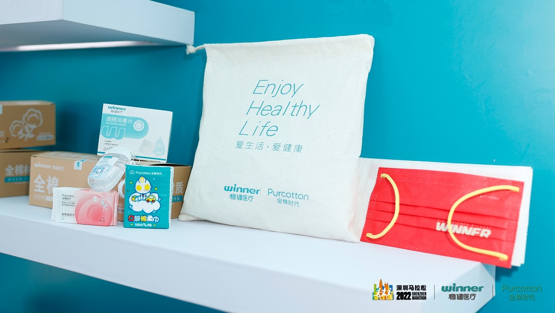 2022深圳马拉松圆满收官,稳健医疗防护用品为跑者保驾护航 医疗保险 第3张 2022深圳马拉松圆满收官,稳健医疗防护用品为跑者保驾护航 医疗保险 第3张