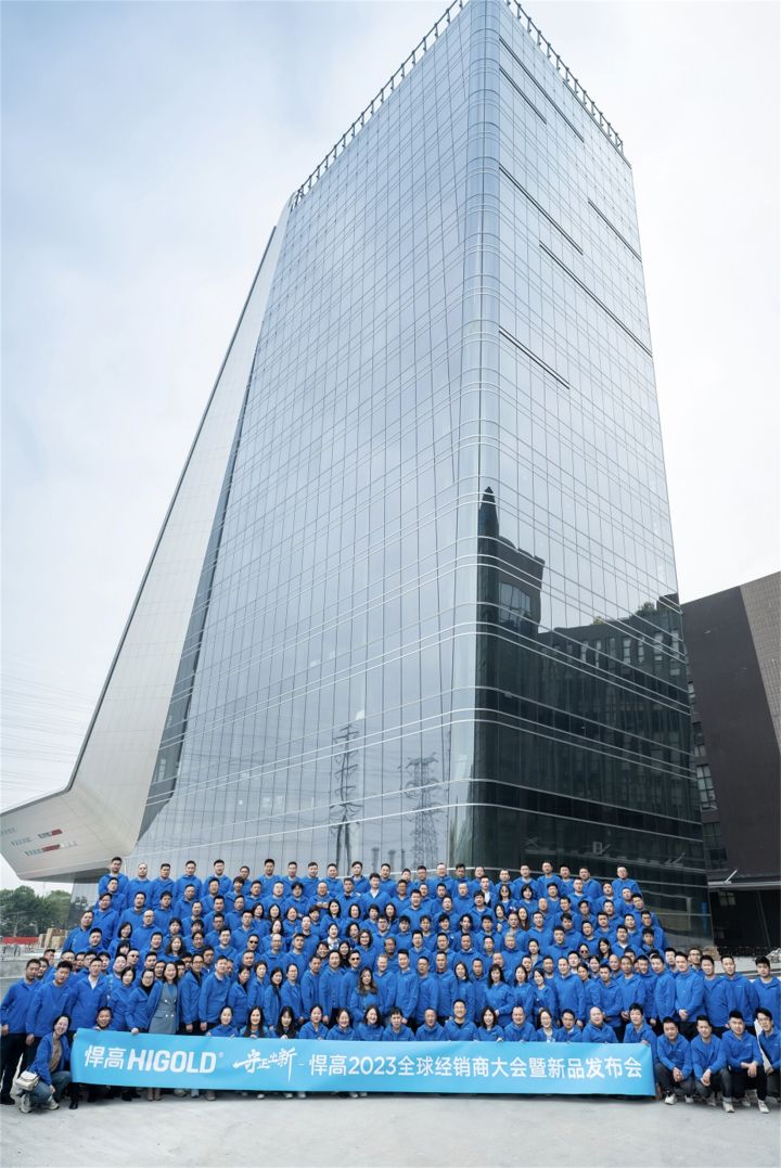 守正出新!悍高2023年全球经销商大会暨新品发布会举行 新闻资讯 第1张 守正出新!悍高2023年全球经销商大会暨新品发布会举行 新闻资讯 第1张