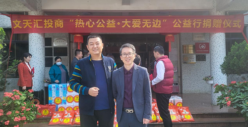 “热心公益·大爱无边”--文天汇投商公益活动圆满完成 公益慈善 第8张