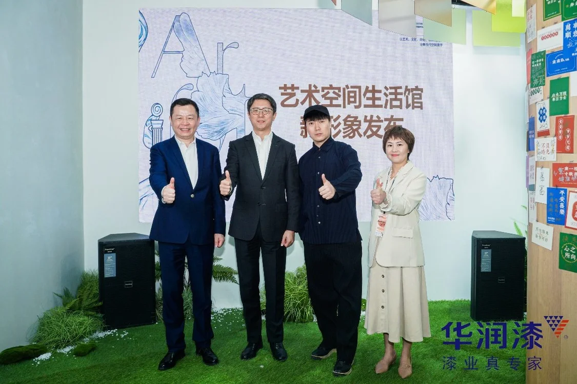 在家“野”挺好!华润漆星耀亮相2023广州设计周 国内资讯 第6张 在家“野”挺好!华润漆星耀亮相2023广州设计周 国内资讯 第6张