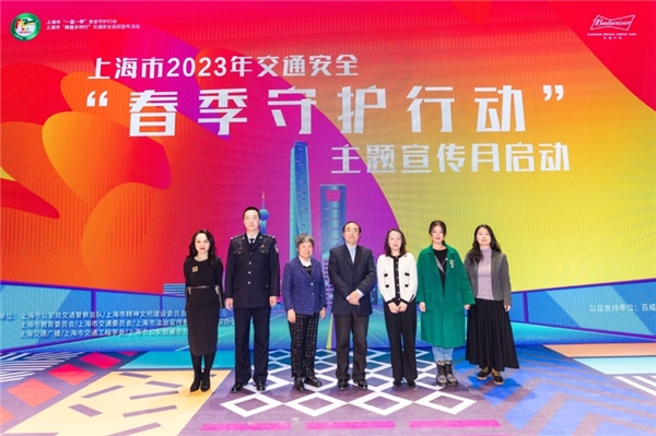 百威中国创新举措助力道路交通安全建设 新闻资讯 第1张 百威中国创新举措助力道路交通安全建设 新闻资讯 第1张