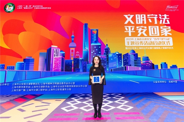 百威中国创新举措助力道路交通安全建设 新闻资讯 第2张 百威中国创新举措助力道路交通安全建设 新闻资讯 第2张