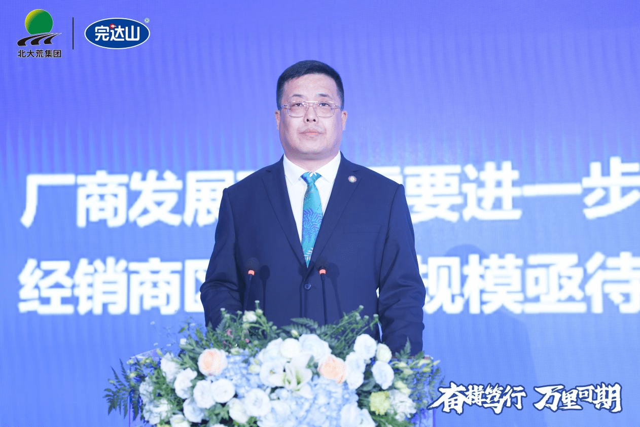 完达山乳业召开液奶新品发布会，展现硬实力，为液奶赛道注入生命力 新闻资讯 第3张