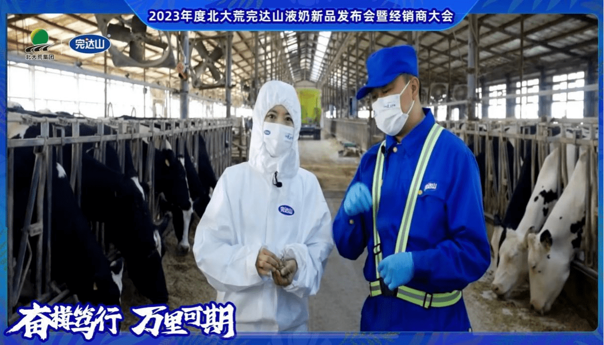 完达山乳业召开液奶新品发布会，展现硬实力，为液奶赛道注入生命力 新闻资讯 第5张