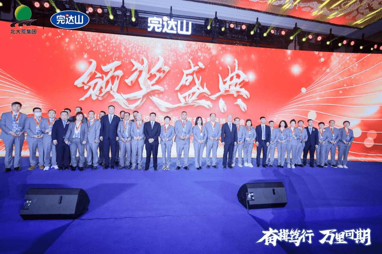 完达山乳业召开液奶新品发布会，展现硬实力，为液奶赛道注入生命力 新闻资讯 第4张