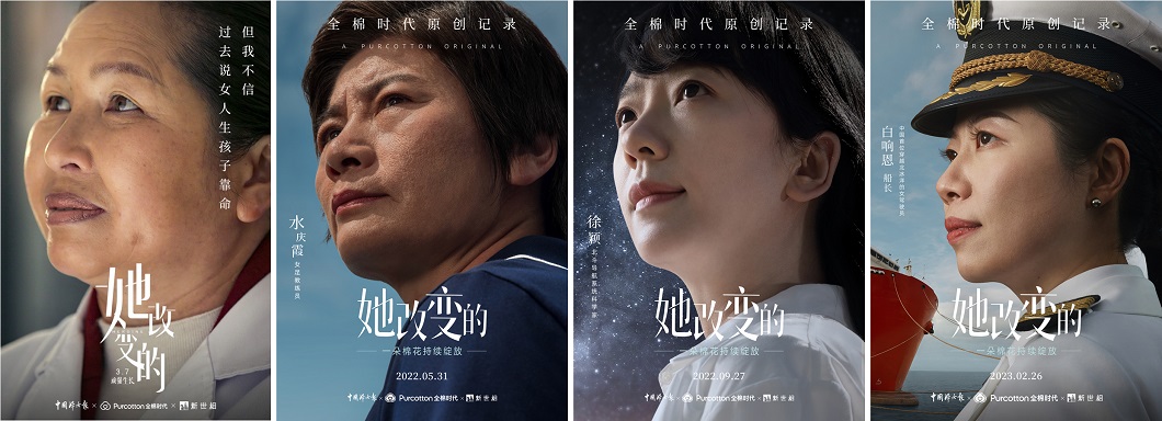 他选择的与她改变的:一朵棉花的理想主义 新闻资讯 第9张 他选择的与她改变的:一朵棉花的理想主义 新闻资讯 第9张