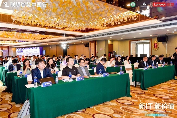 数字智慧赋能大健康发展论坛开幕 联想智慧中国行走进珠海