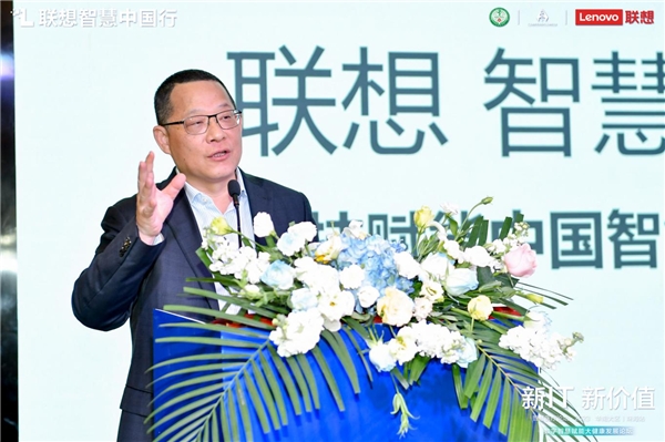 数字智慧赋能大健康发展论坛开幕 联想智慧中国行走进珠海 新闻资讯 第7张