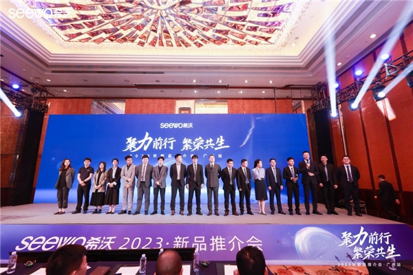 探索教育数字化转型方向,希沃2023年新品推介会·广州站圆满收官