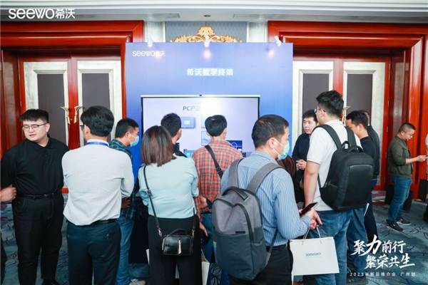 探索教育数字化转型方向，希沃2023年新品推介会·广州站圆满收官 新闻资讯 第4张