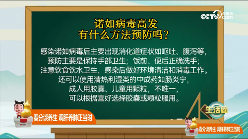 来自葫芦娃药业的节气小TIPS之——调整阴阳,以平为期:春分养生有讲究 新闻资讯 第5张 来自葫芦娃药业的节气小TIPS之——调整阴阳,以平为期:春分养生有讲究 新闻资讯 第5张