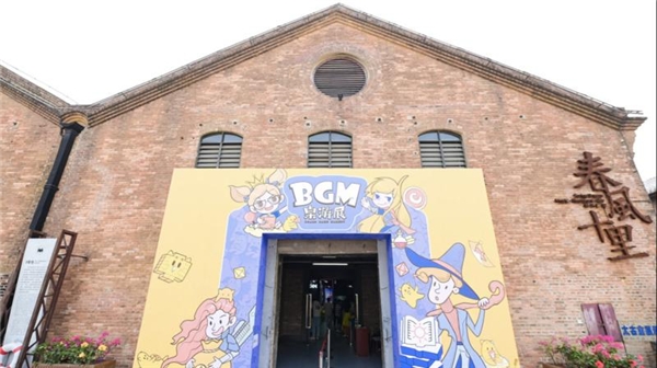 广州文创地标太古仓成“桌游乐园” ,年轻力量激活历史建筑 新闻资讯 第1张 广州文创地标太古仓成“桌游乐园” ,年轻力量激活历史建筑 新闻资讯 第1张