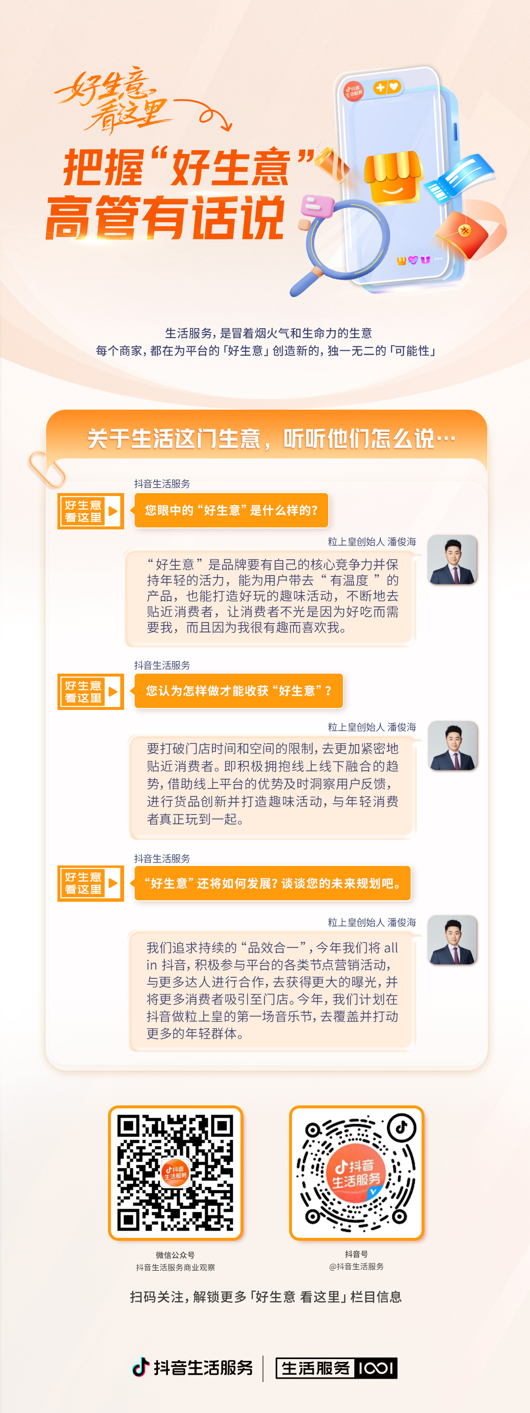 「好生意 看这里」什么是街边炒货店掘金千亿市场的底气? 新闻资讯 第9张 「好生意 看这里」什么是街边炒货店掘金千亿市场的底气? 新闻资讯 第9张