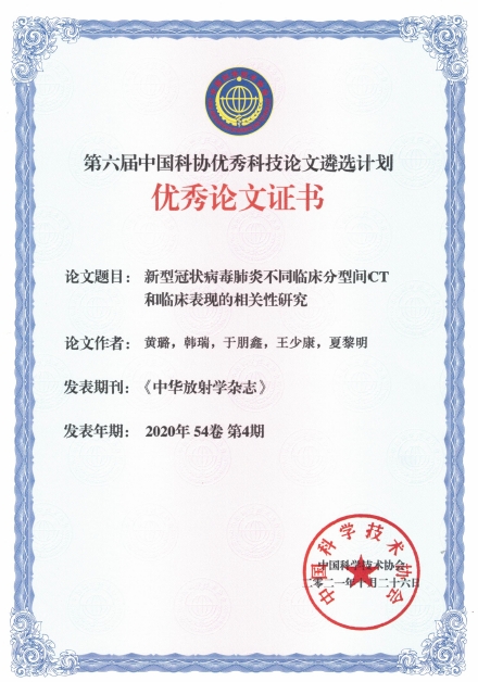 再获表彰!推想医疗荣获湖北省科技进步奖 新闻资讯 第4张 再获表彰!推想医疗荣获湖北省科技进步奖 新闻资讯 第4张