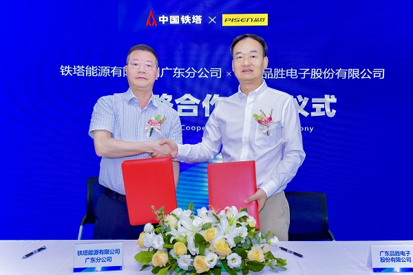 露营能随时随地取电?铁塔能源与品胜携手打造“电变分离”户外电源新模式