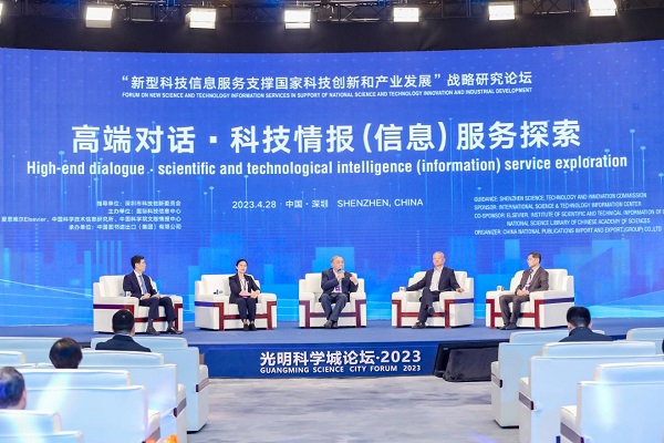 “新型科技信息服务支撑国家科技创新和产业发展”战略研究论坛顺利举行 国内资讯 第2张 “新型科技信息服务支撑国家科技创新和产业发展”战略研究论坛顺利举行 国内资讯 第2张