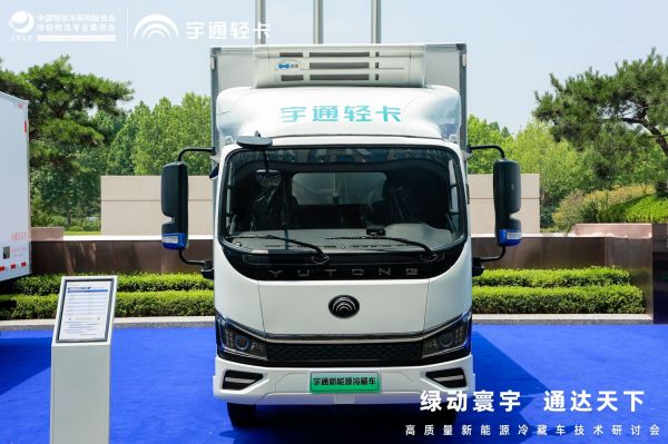 绿动寰宇 通达天下 宇通新能源轻卡T系列冷藏车开启绿色冷链物流新时代 汽车频道 第4张 绿动寰宇 通达天下 宇通新能源轻卡T系列冷藏车开启绿色冷链物流新时代 汽车频道 第4张