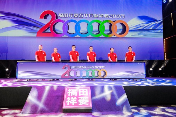 菱角璀璨 5与伦比 福田祥菱第三届宠粉节暨祥菱品牌五周年盛典举行 汽车频道 第16张 菱角璀璨 5与伦比 福田祥菱第三届宠粉节暨祥菱品牌五周年盛典举行 汽车频道 第16张