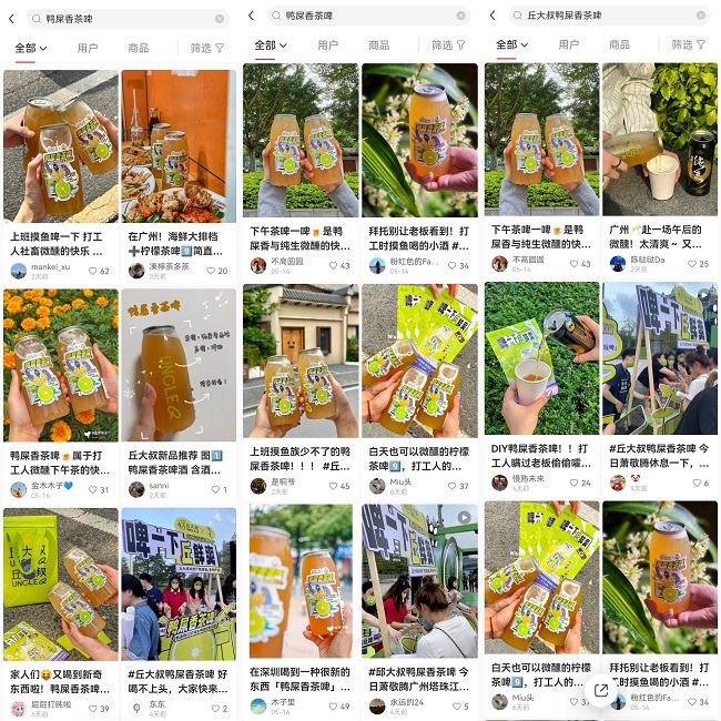 丘大叔柠檬茶携手珠江纯生推出鸭屎香茶啤，音乐派对点燃跨界狂欢 新闻资讯 第3张