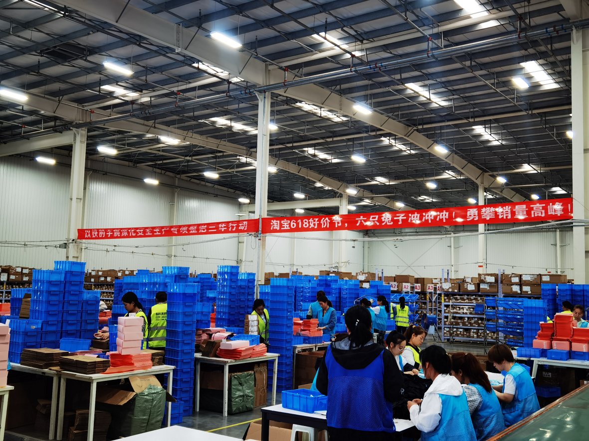 618淘宝好价节启动招商,重点3城开展线下场