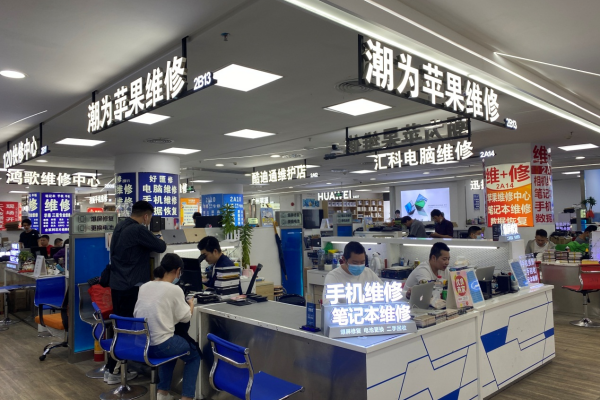 数码维修来「好滙修」，可靠更省心！ 广州资讯 第2张