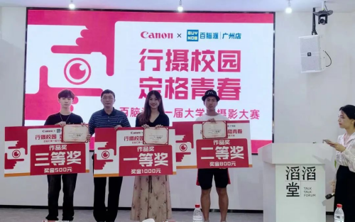 百脑汇第一届大学生摄影大赛完美收官，等您来看展！ 广州资讯 第5张