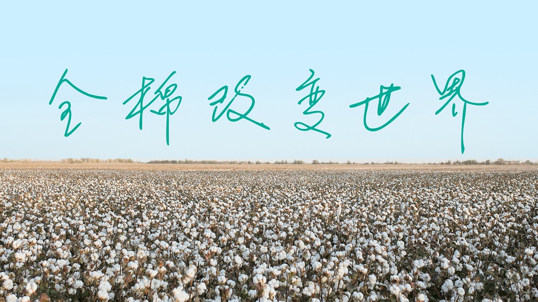 全棉时代走进国内多所高校,联动“Z世代”践行可持续“全棉生活方式” 新闻资讯 第5张 全棉时代走进国内多所高校,联动“Z世代”践行可持续“全棉生活方式” 新闻资讯 第5张